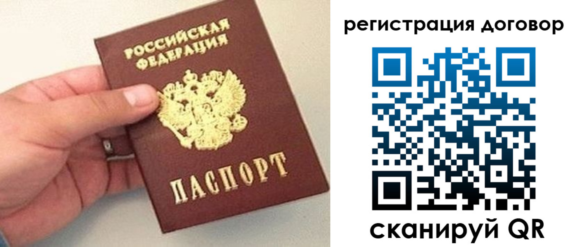 временная прописка в Бологом