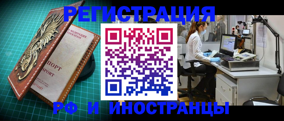 временная регистрация в квартире в Бологом