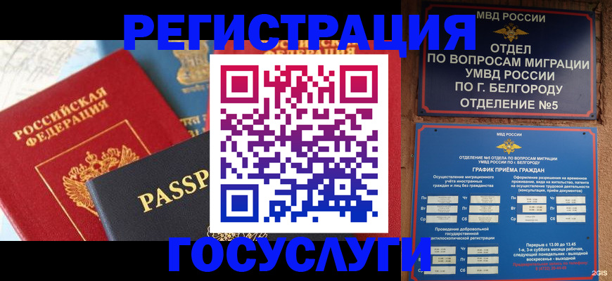 регистрация для школы в Бологом