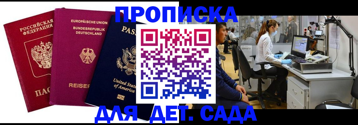 пропишу в квартире в Бологом