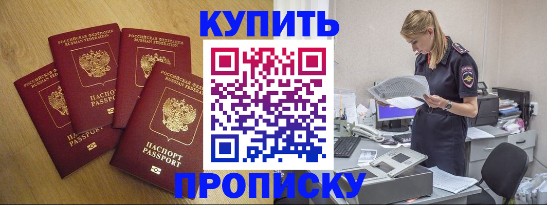 прописка для кредита в Бологом